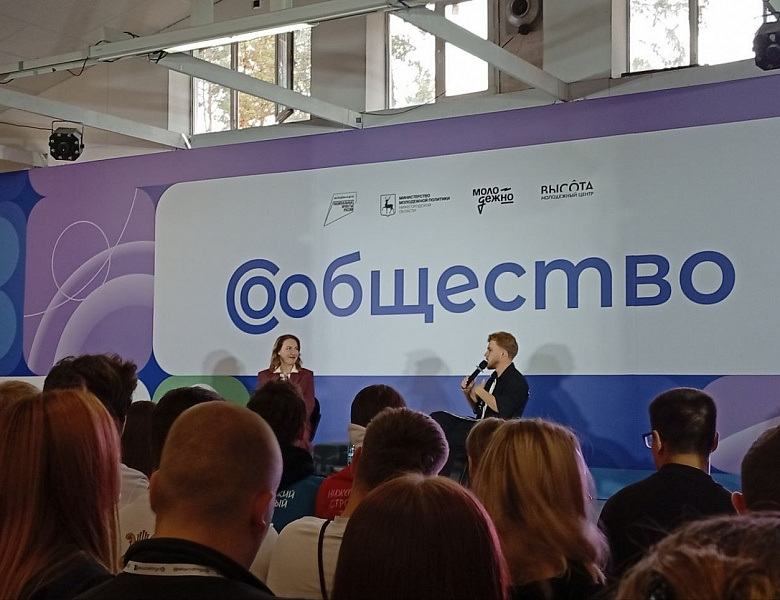 Сообщество 2025